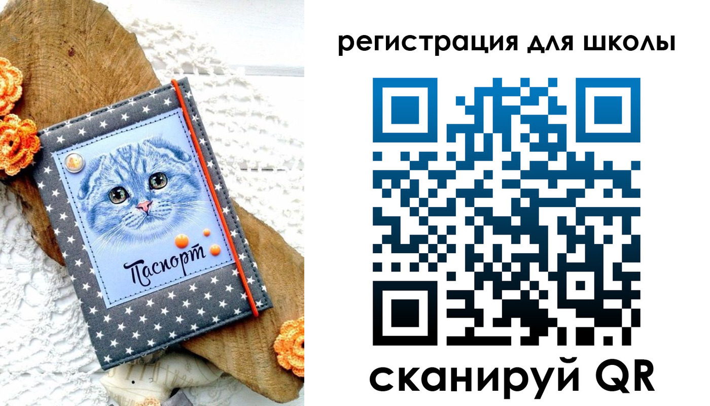 временная прописка в Пласте