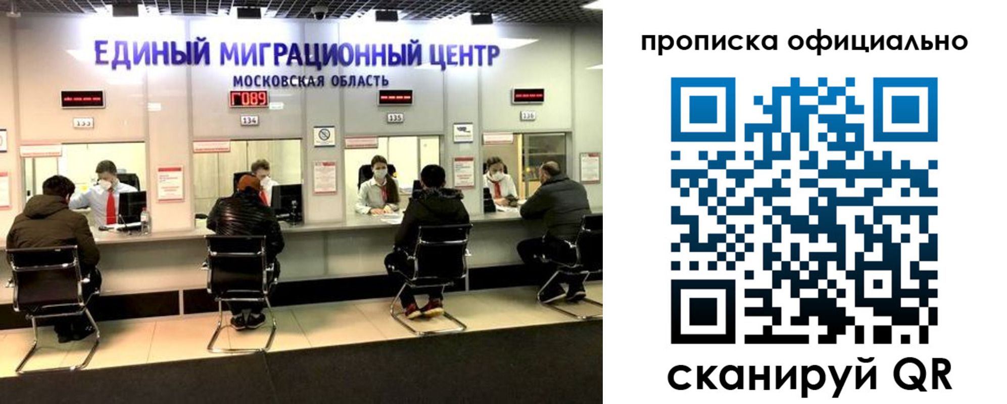 временная регистрация надежно в Пласте