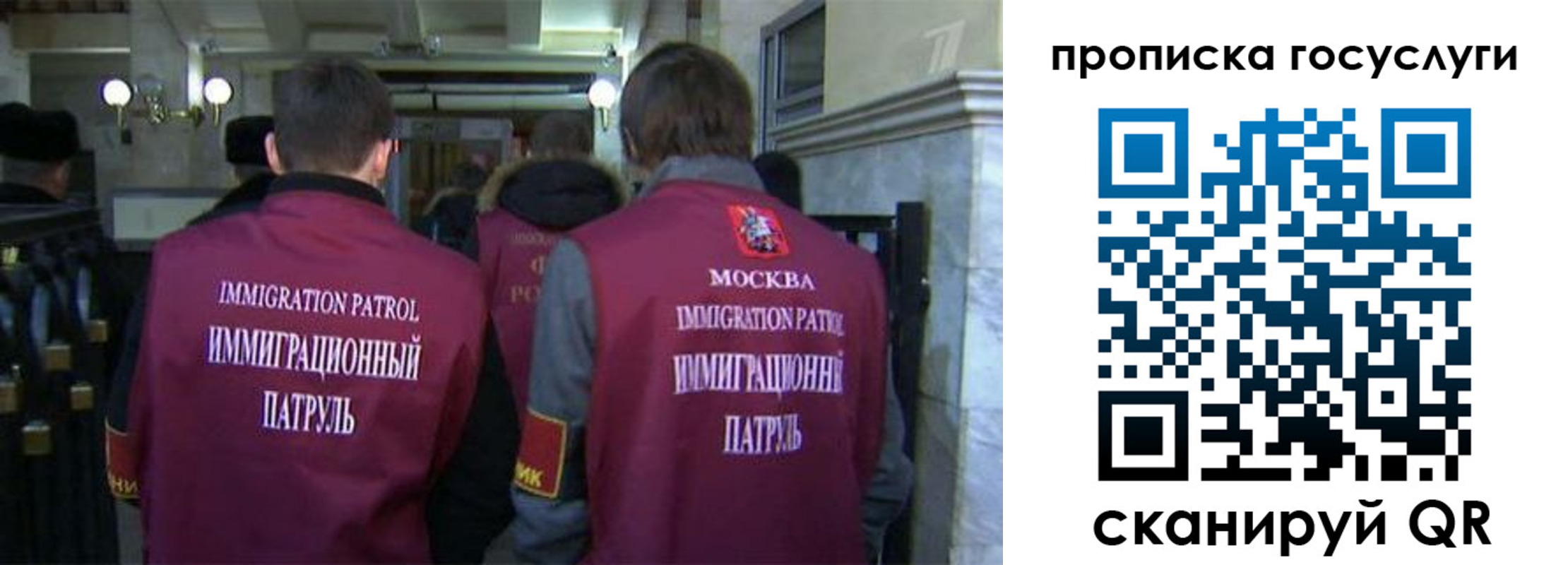прописка иностранных граждан в Пласте