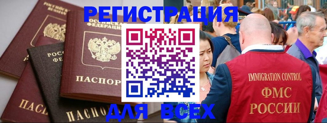 временная регистрация купить в Пласте