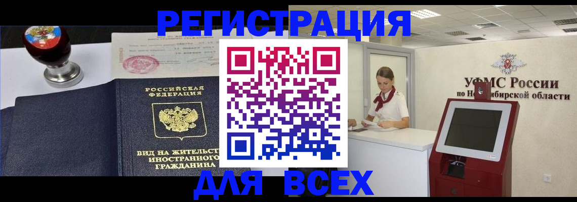 временная регистрация в квартире в Пласте