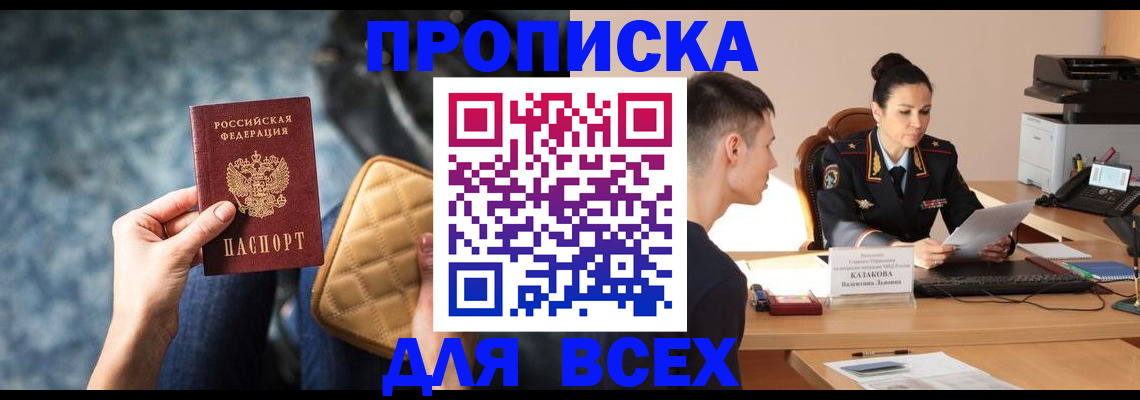 временная регистрация собственник в Пласте