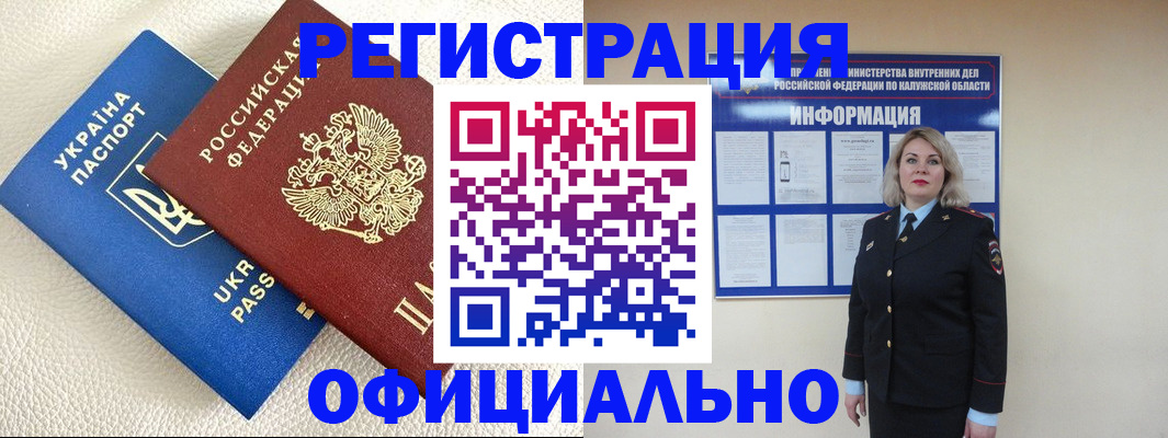 прописка для кредита в Пласте