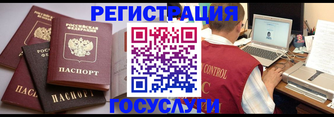 временная регистрация госуслуги в Пласте