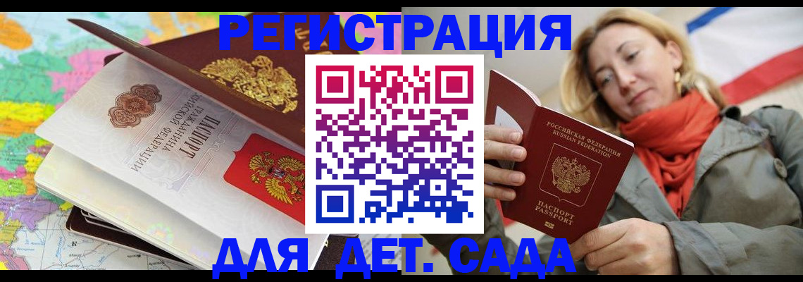 прописка иностранных граждан в Пласте